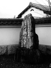 rock-outside-a-temple-in-Kokubunji