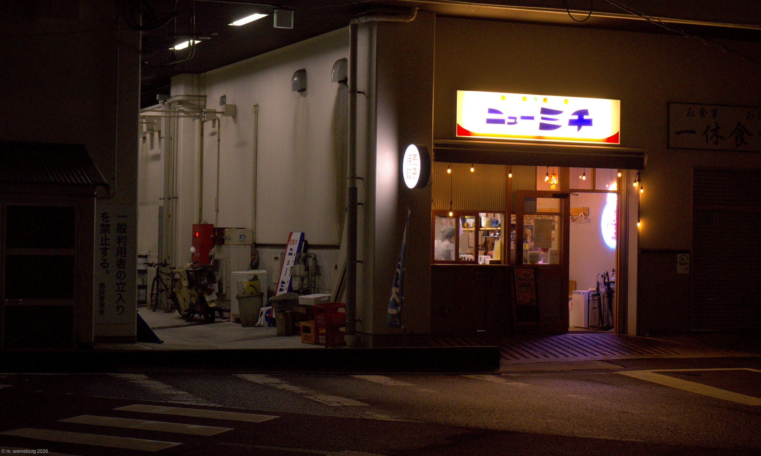 late night eatery